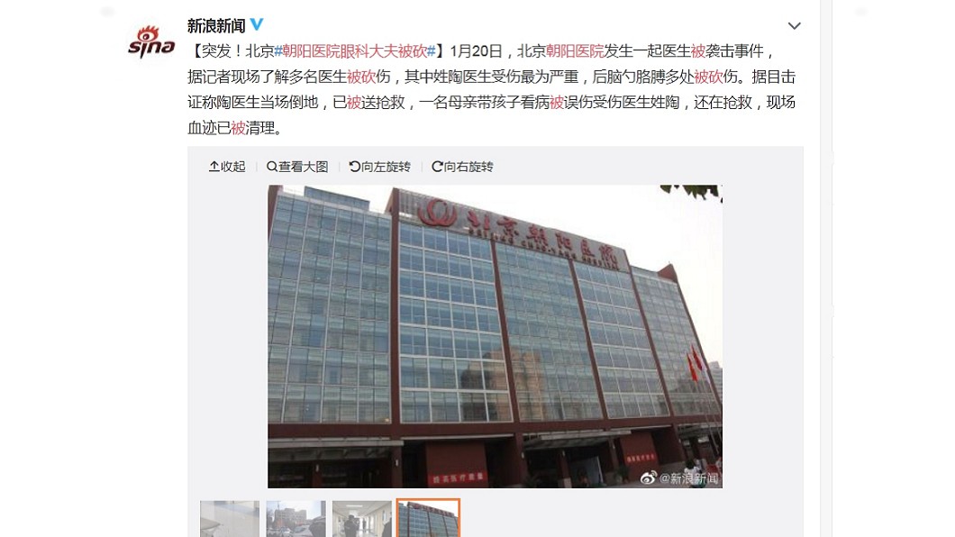 大陸近年來醫患衝突不斷。(圖/翻攝自微博)