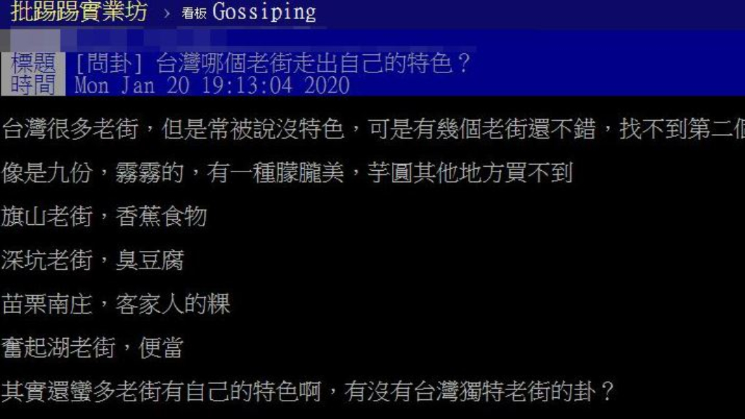 (圖/翻攝自PTT)