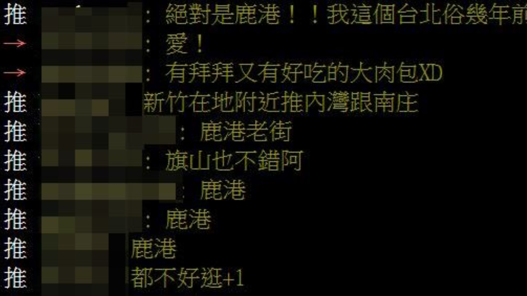 (圖/翻攝自PTT)