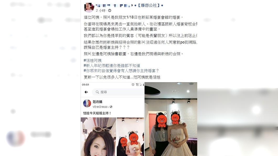 網友出面爆料新人不認識恬娃。(圖／翻攝自臉書「爆怨公社」) 