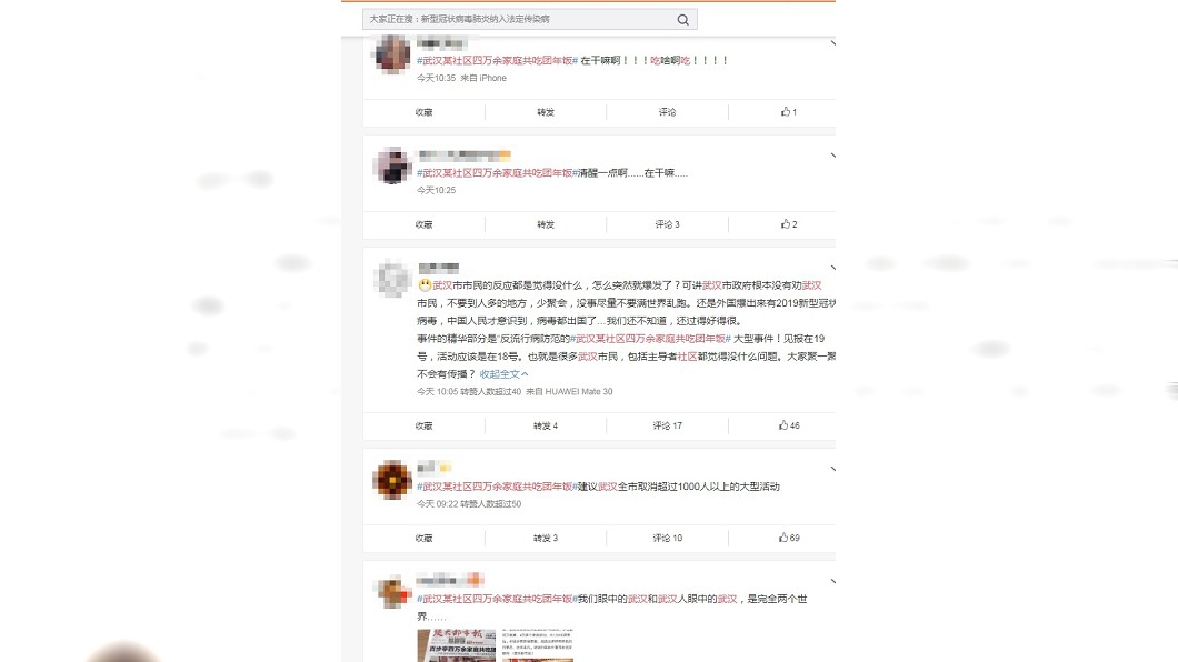 網友認為緊急時刻不應該舉辦大型活動 (圖/翻攝自微博)