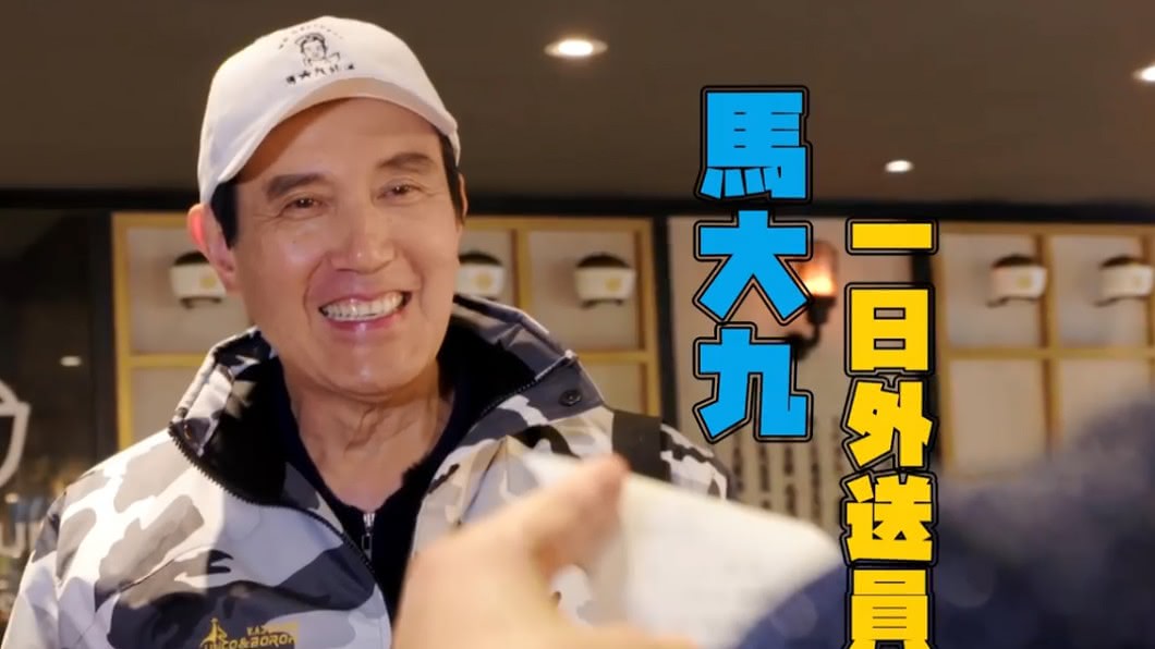 圖／翻攝自馬英九臉書