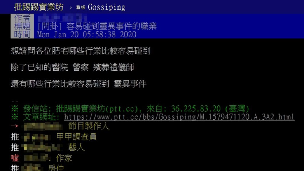 網友發文詢問 (圖/翻攝自PTT)