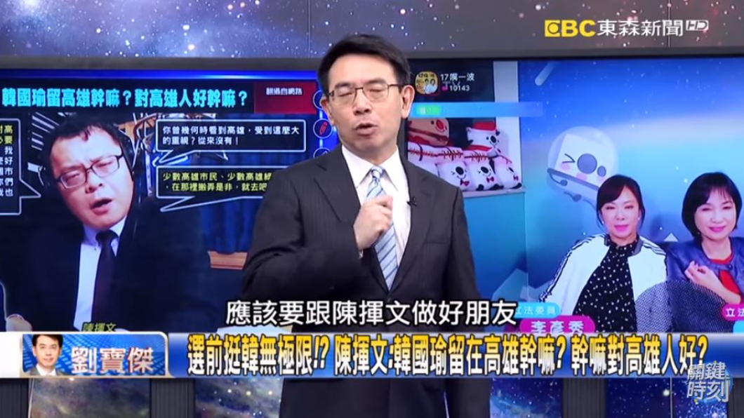 (翻攝/《關鍵時刻》YouTube)