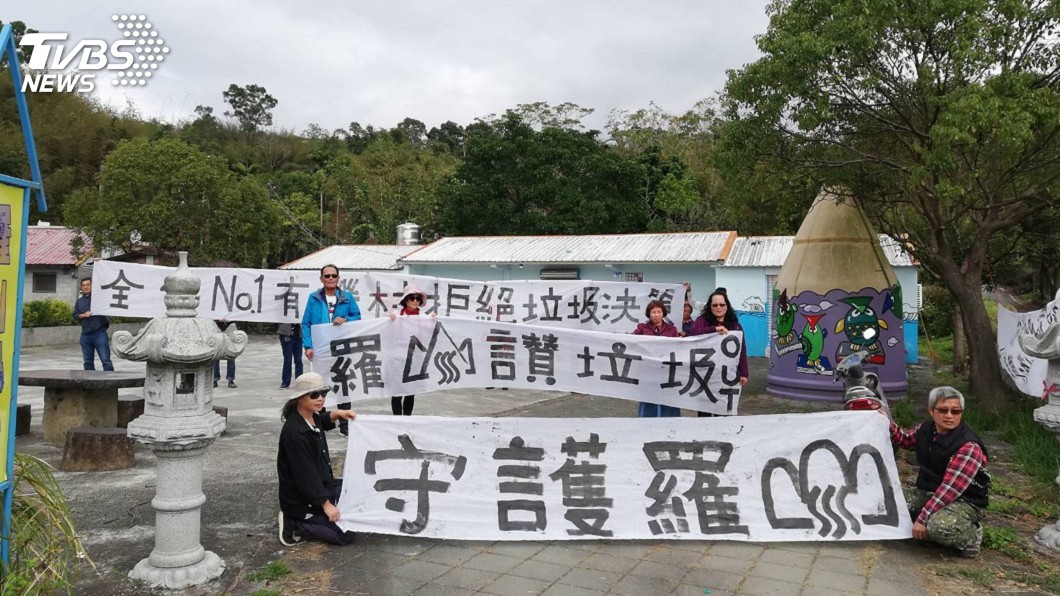 花蓮羅山村民反對設垃圾轉運站　縣府暫緩計畫