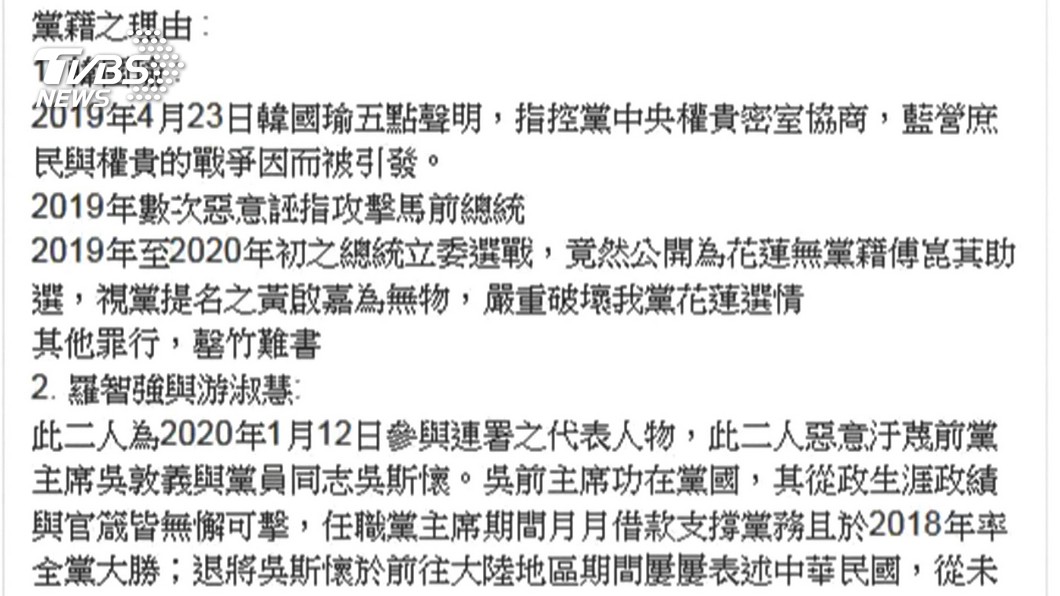 圖／TVBS