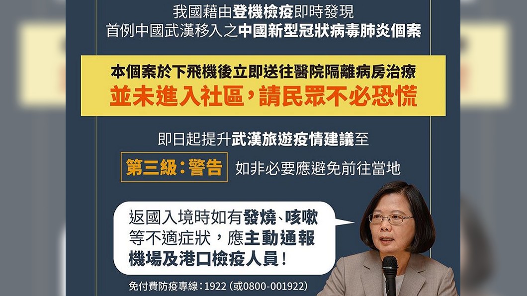 圖／翻攝自蔡英文 Tsai Ing-wen臉書