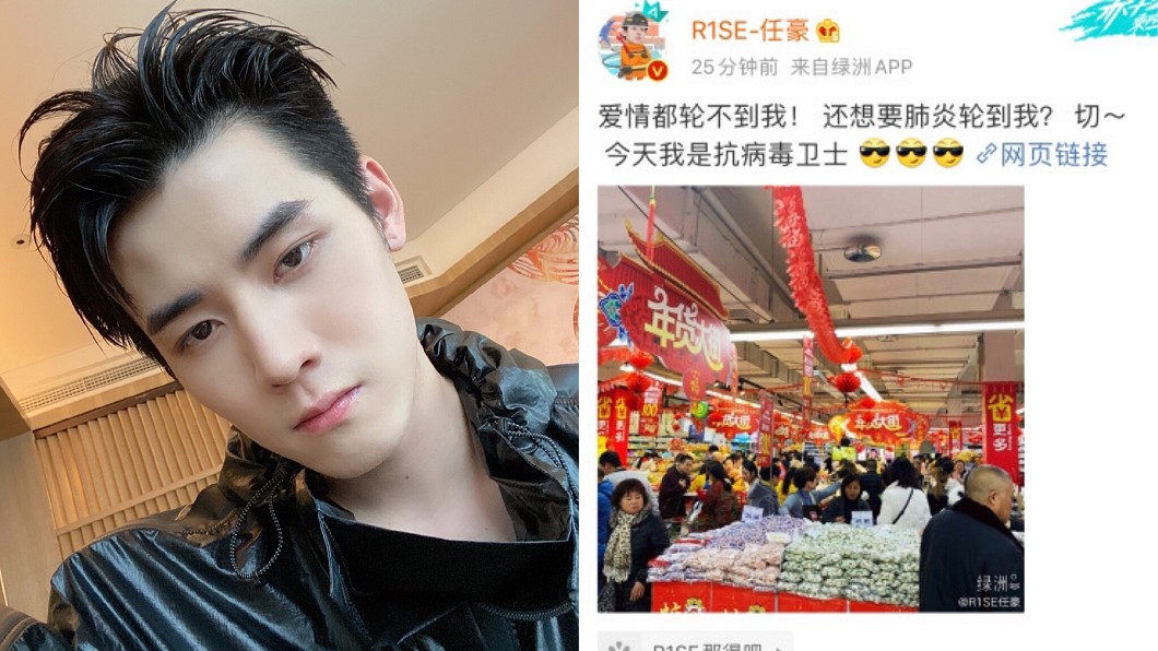 武漢疫情延燒!男星「想要肺炎輪到我」白目發言挨轟
