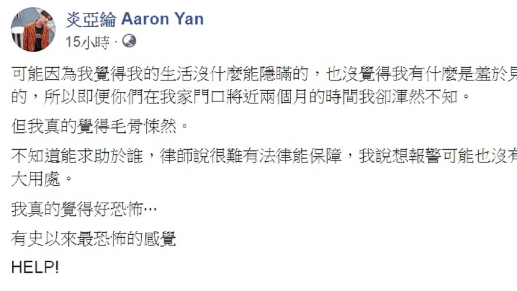 圖／翻攝自炎亞綸臉書