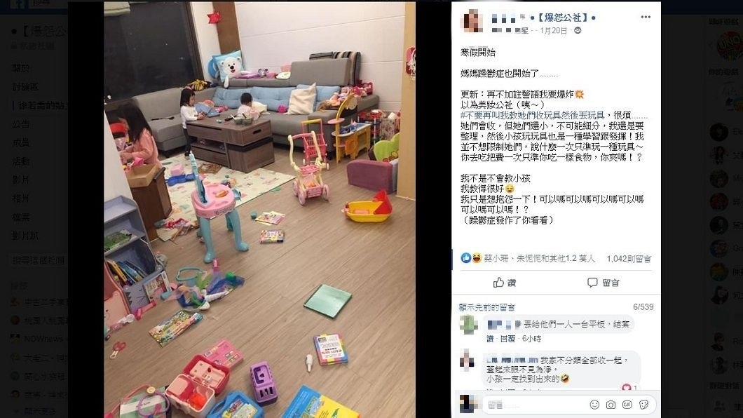 有女網友分享自己3個孩子，把家裡搞得像是戰亂現場。(圖／翻攝自爆怨公社)
