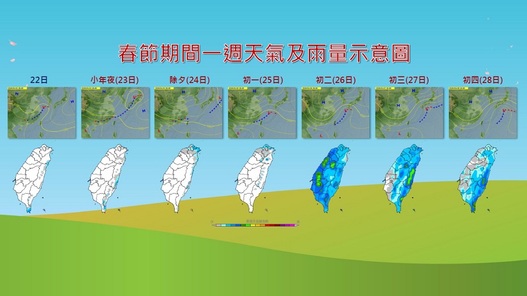 (圖／中央氣象局)