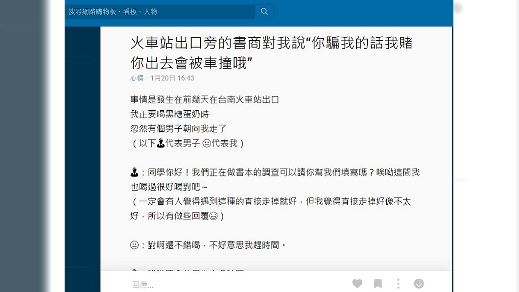 圖/翻攝自Dcard