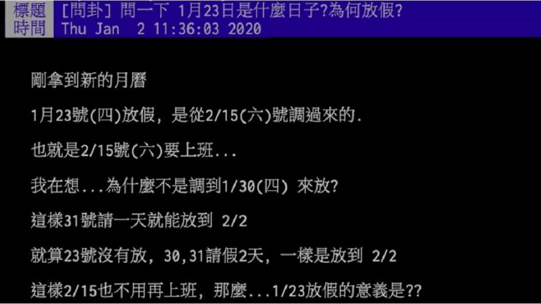 (翻攝PTT)