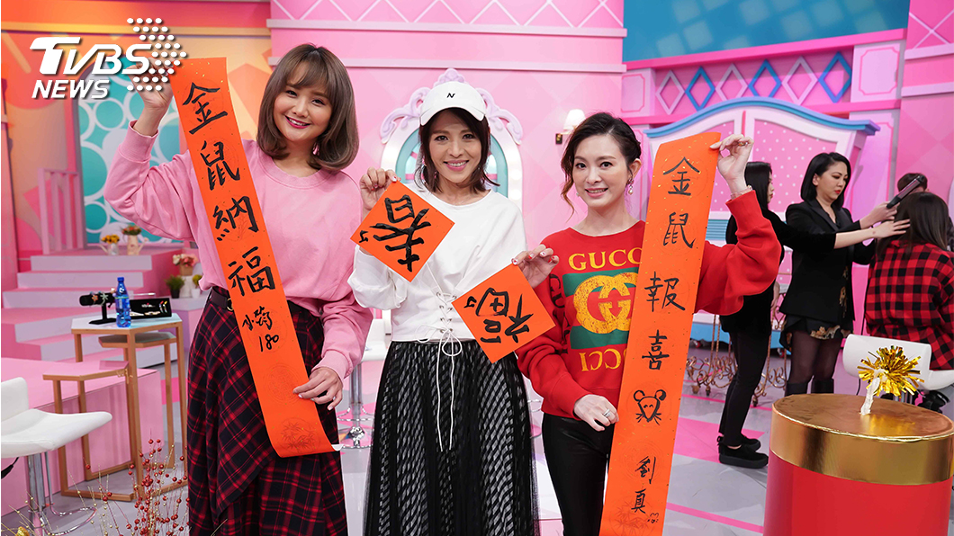 《女人我最大》賀鼠年 寫春聯