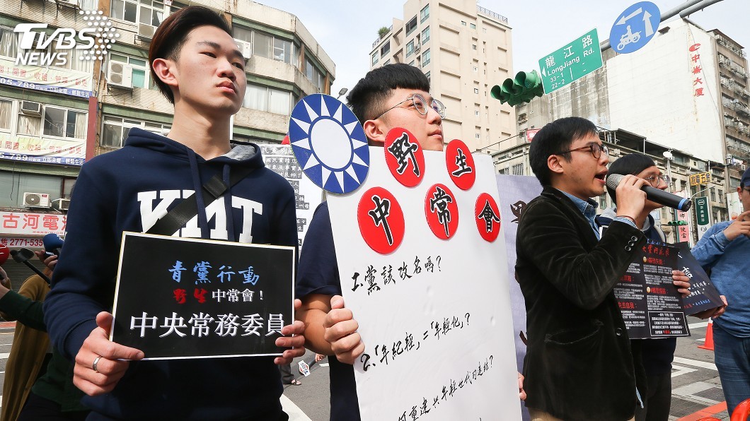 國民黨青年開野生中常會　向黨中央提建言