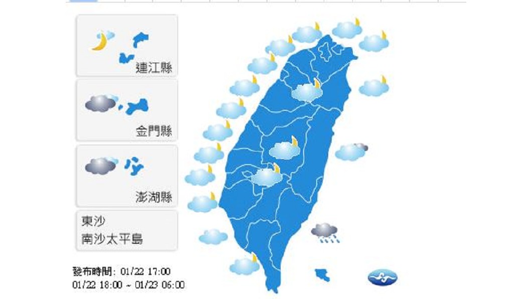 圖/中央氣象局