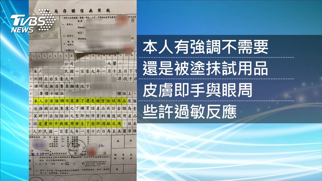 「死海來的!」外籍男推銷 OL刷萬元超後悔