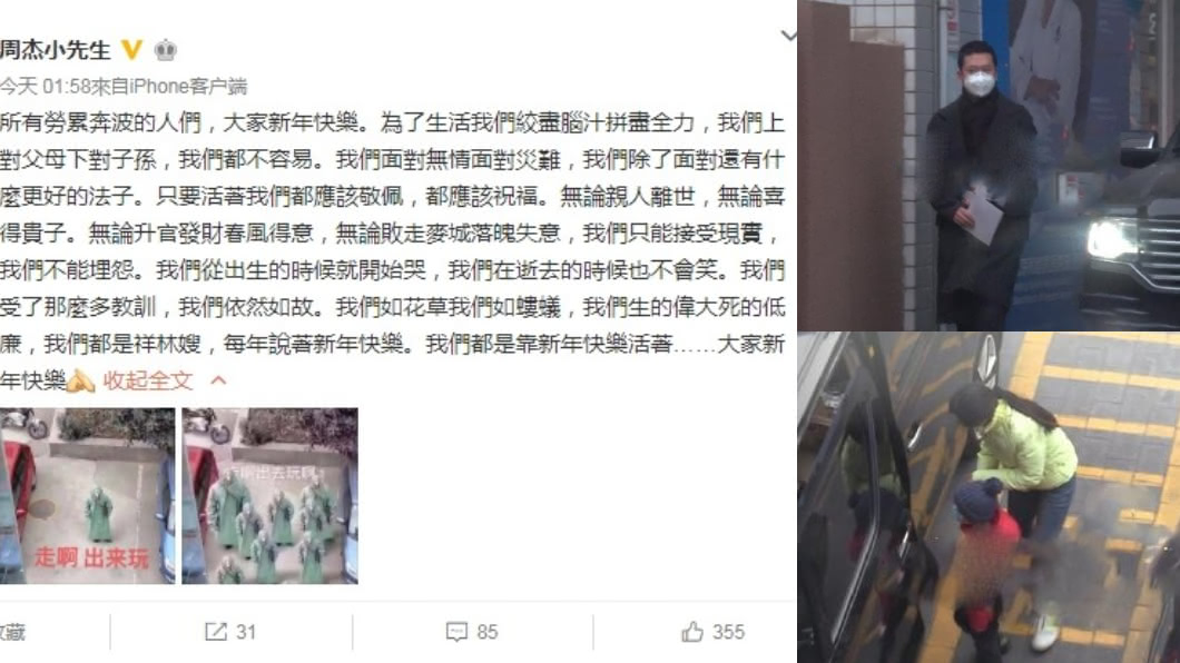 (翻攝/微博)