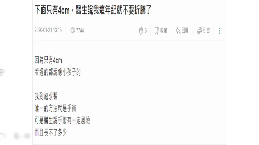 原PO覺得人生失去了意義。(圖／翻攝自mobile01)