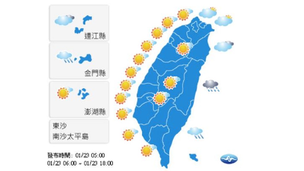 圖/中央氣象局