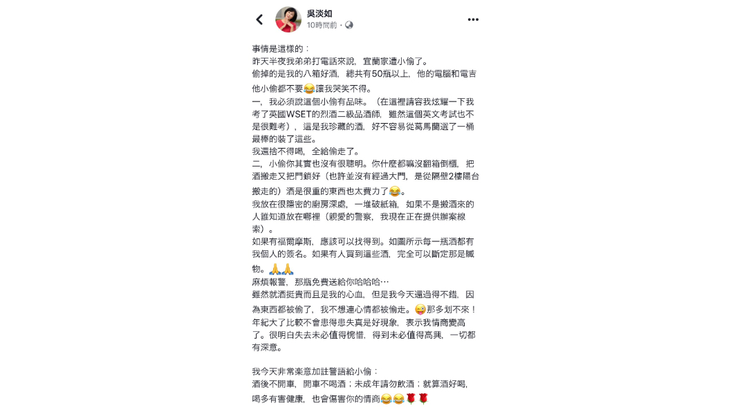 吳淡如宜蘭家遭小偷入侵。(圖/翻攝自吳淡如Facebook)