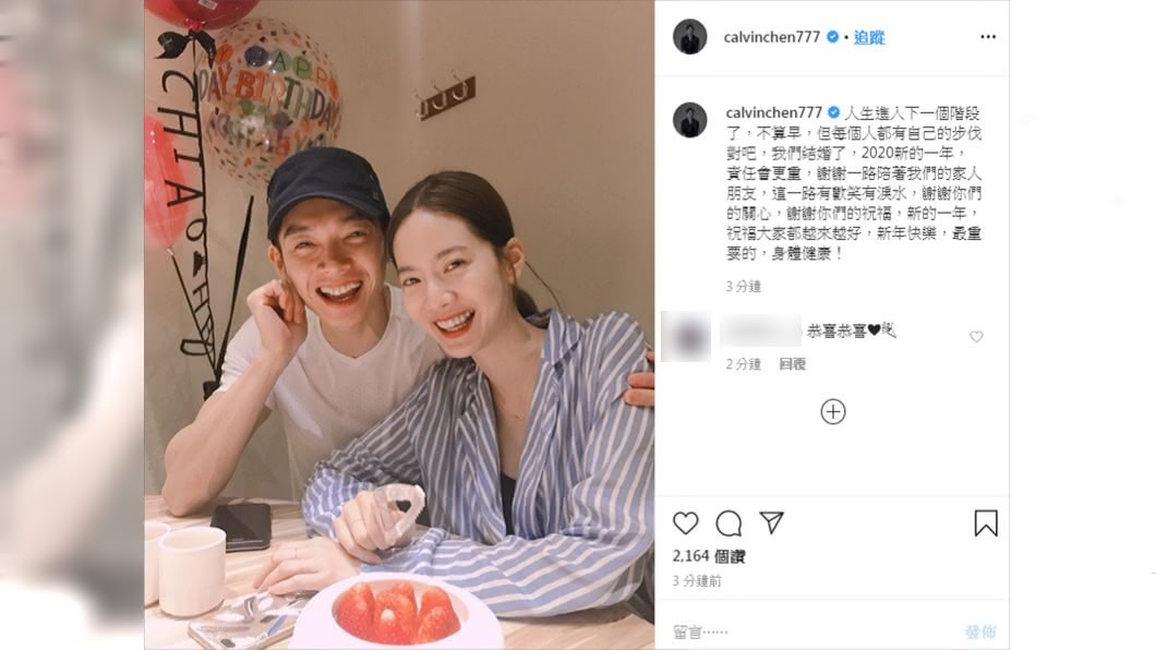 辰亦儒感謝各界的祝福。(圖/翻攝自辰亦儒Instagram)