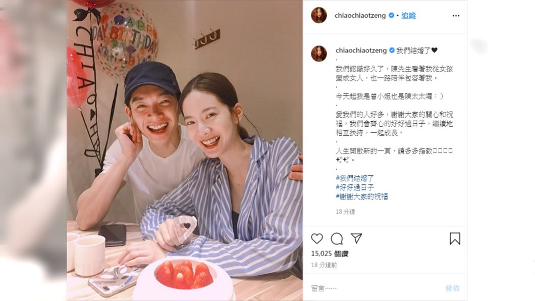 曾之喬宣布自己升格為「陳太太」。(圖/翻攝自曾之喬Instagram)