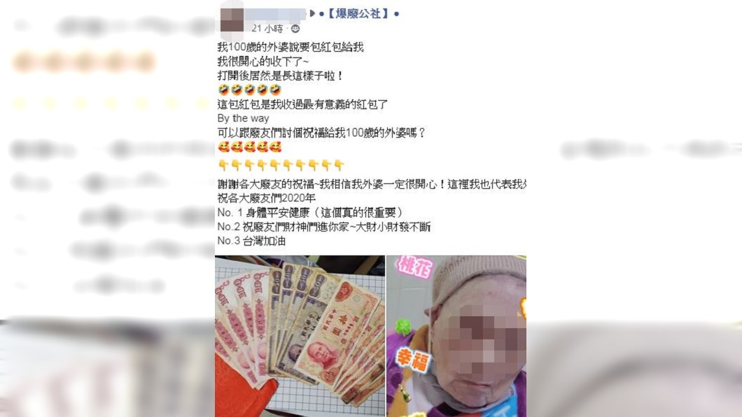 (圖／翻攝自臉書社團「爆廢公社」)