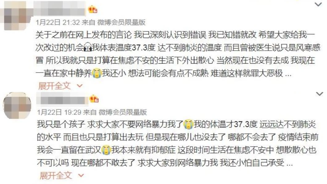 (圖/翻攝自于辰辰微博)