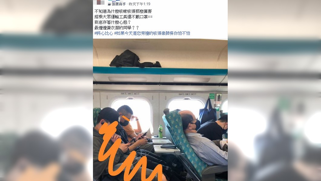高鐵黃衣男一路咳嗽不戴口罩。(圖／翻攝自爆廢公社二館)