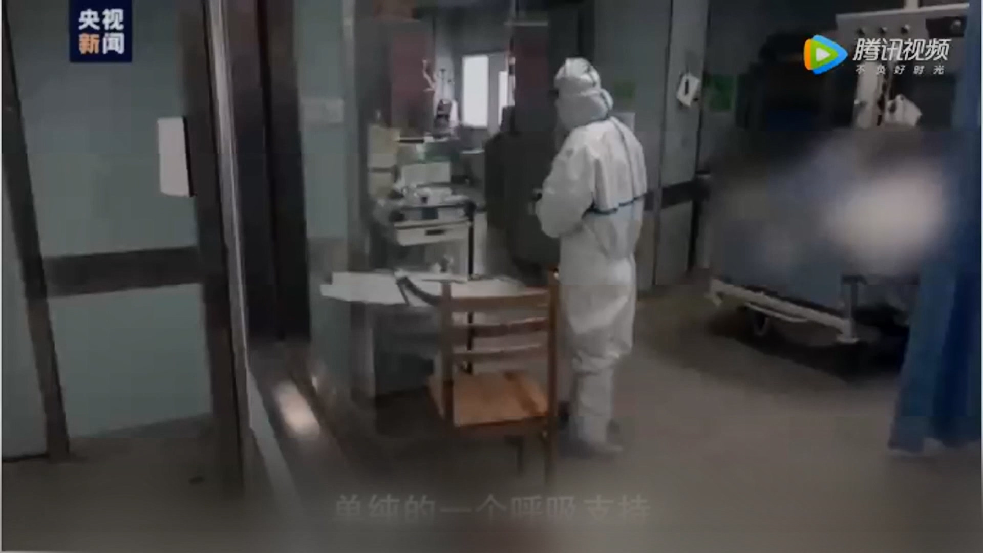 圖/翻攝自騰訊視頻