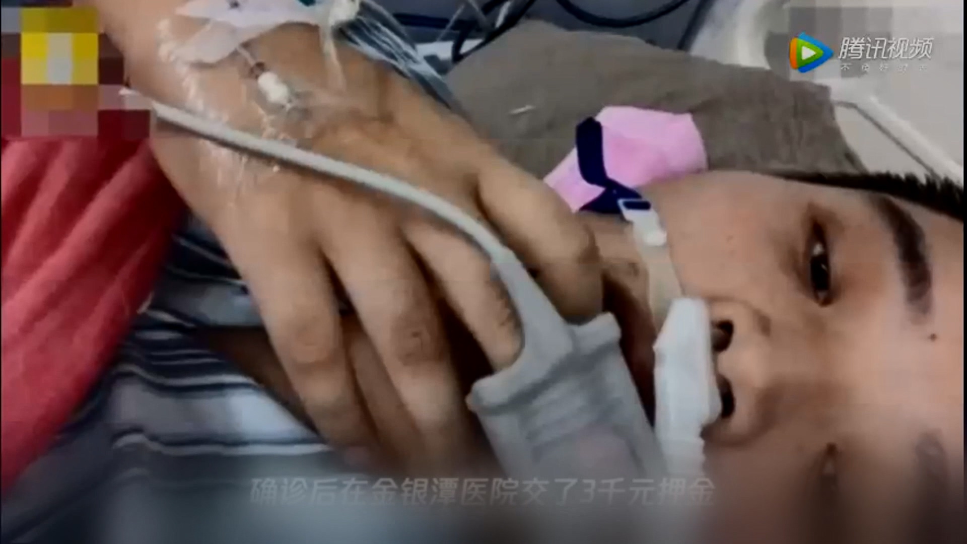 圖/翻攝自騰訊視頻