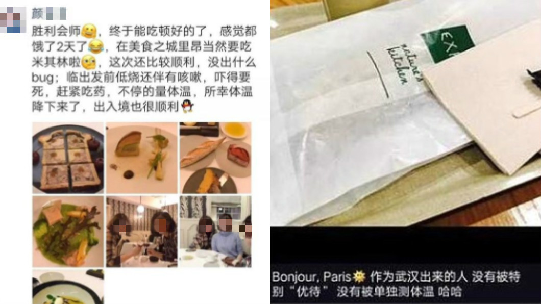 顏女在法國爽吃下午茶。(圖/微信公眾號_概念化的星君先輩)