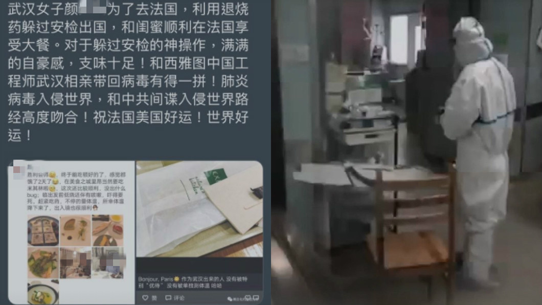 武漢女「狂吃退燒藥」逃法國 自豪:順利躲監控