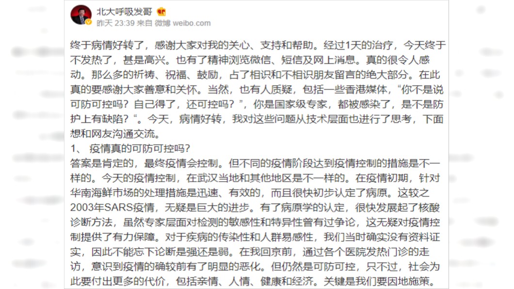 圖/翻攝自王廣發微博