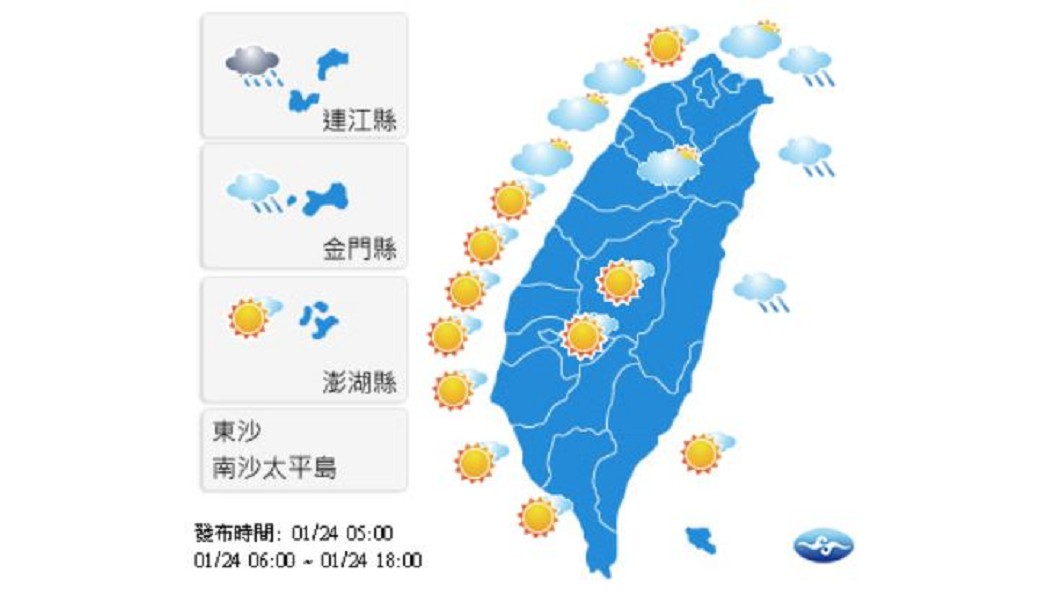 圖/中央氣象局