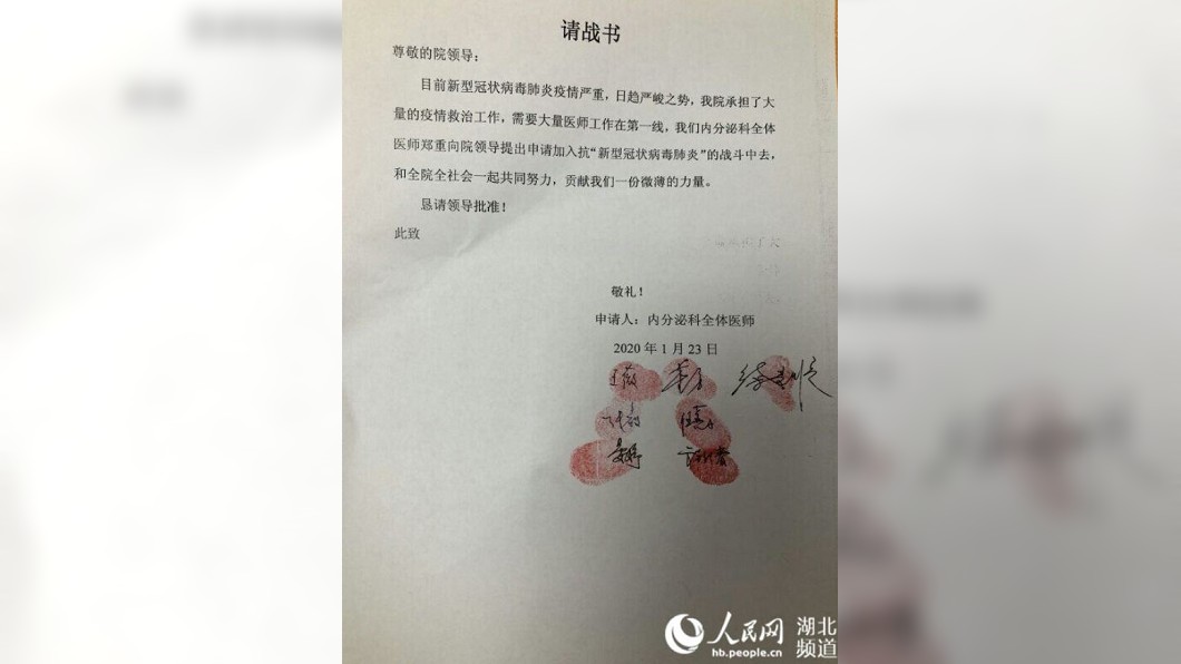 (圖/翻攝自人民網)
