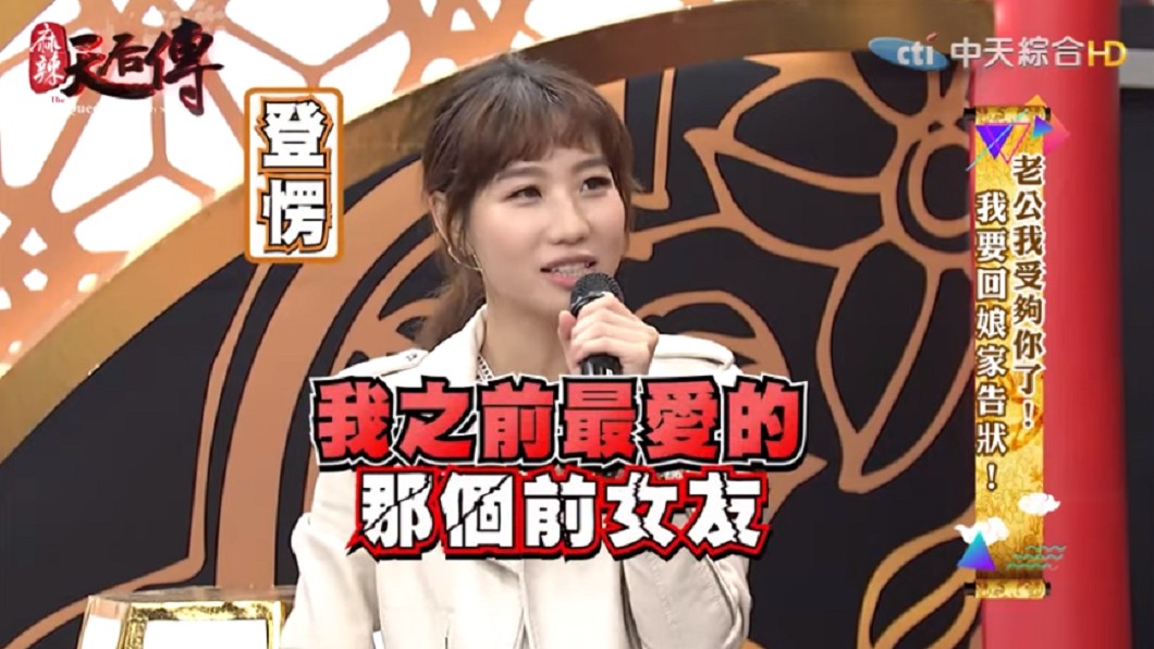 咪咪當場氣炸。(圖/翻攝自YouTube《麻辣天后傳》頻道)