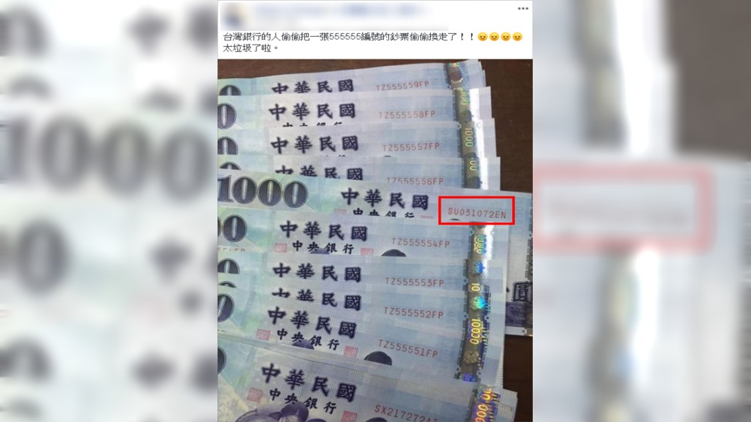 原PO懷疑鈔票被銀行行員偷偷抽掉。(圖/翻攝自爆廢公社二館)