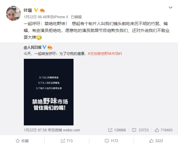 圖/翻攝自微博