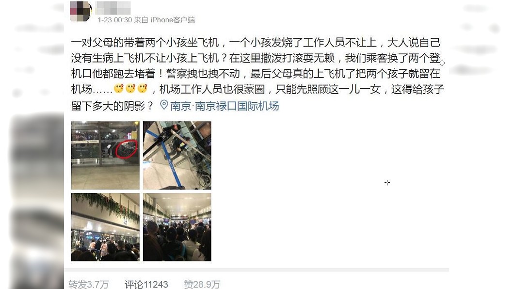 目擊者指出,男童父母堵住登機口,滾地大鬧機場。(圖/翻攝自不羞zxp微博)