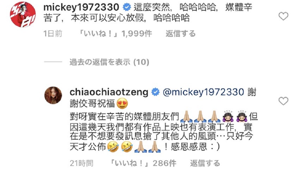 曾之喬親自說明原因。(圖/翻攝自曾之喬Instagram)