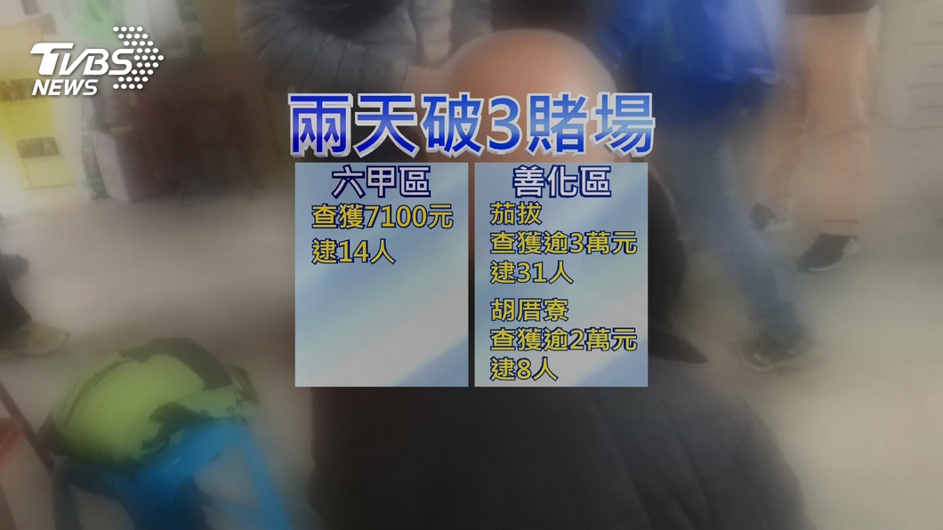 圖/TVBS