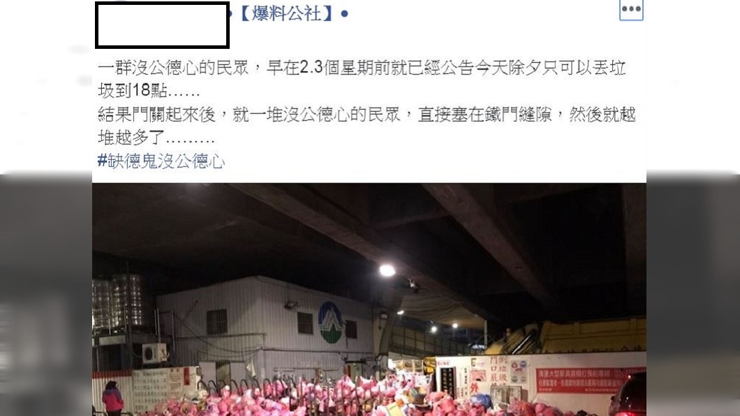 (翻攝自/爆料公社)