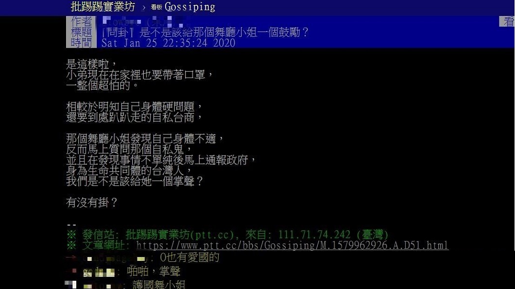 (翻攝PTT)