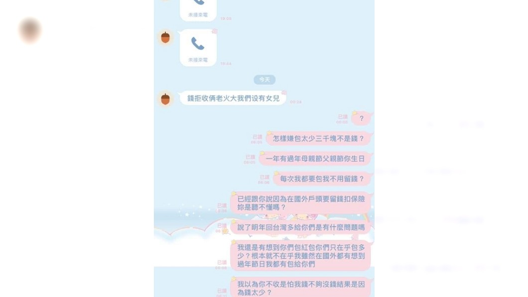 圖/翻攝自爆料公社