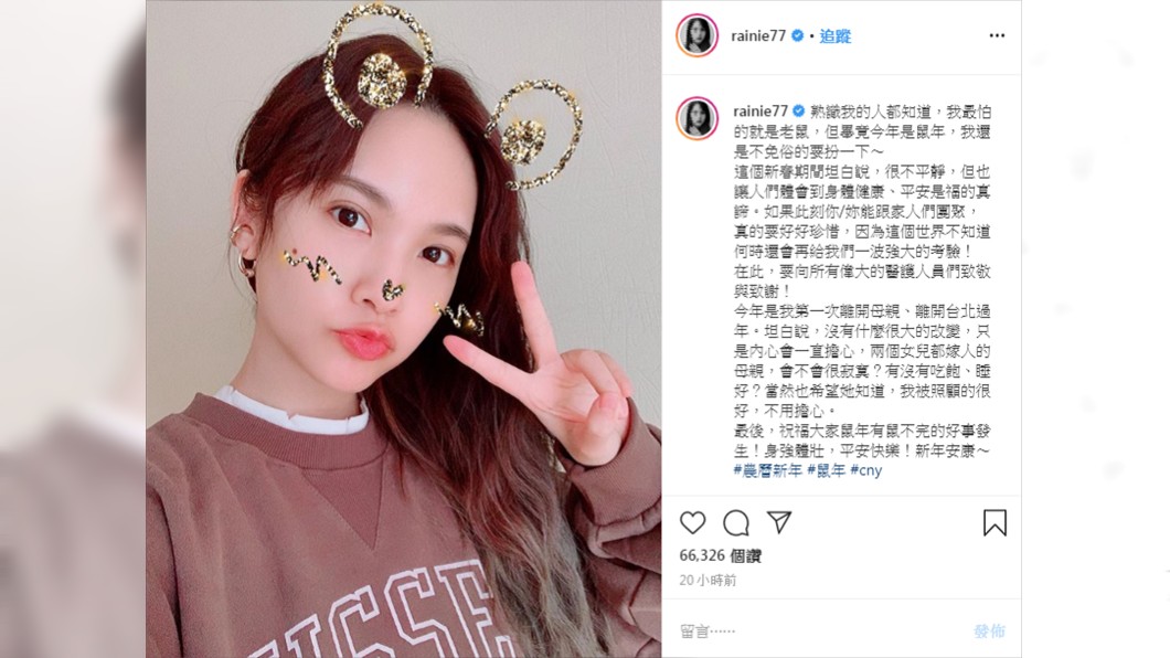 楊丞琳發文道出心情。(圖／翻攝自楊丞琳Instagram)
