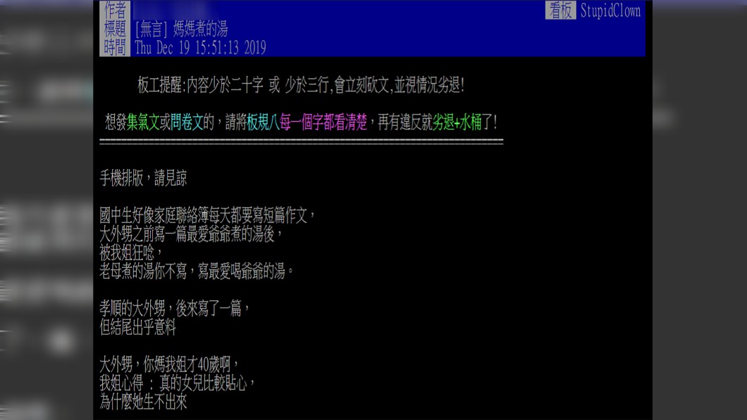眾人全都笑歪。(圖/翻攝自PTT)