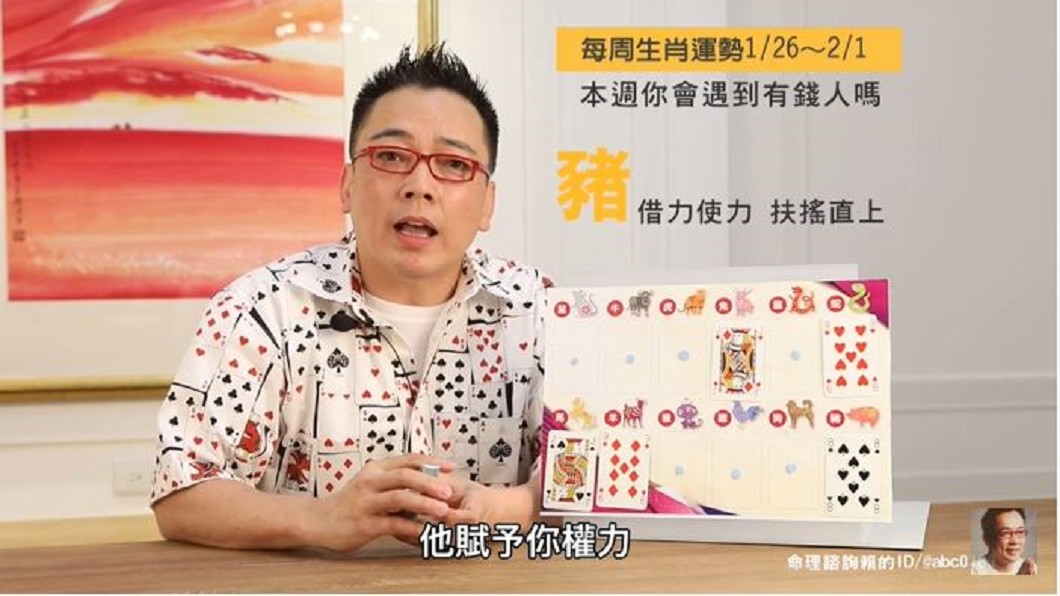 詹惟中分析,屬豬者在此期間,會遇到有權的人。(圖/翻攝自詹惟中 官方專屬youtube頻道)