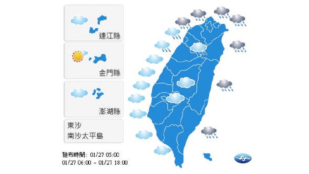 圖/中央氣象局
